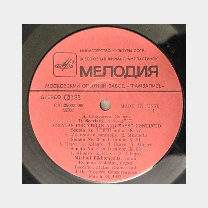 Д.Скарлатти - М. Фихтенгольц - Сонаты Для Скрипки (ex+/ex)