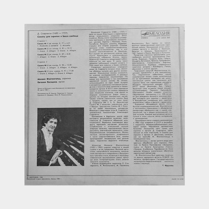 Д.Скарлатти - М. Фихтенгольц - Сонаты Для Скрипки (ex+/ex)