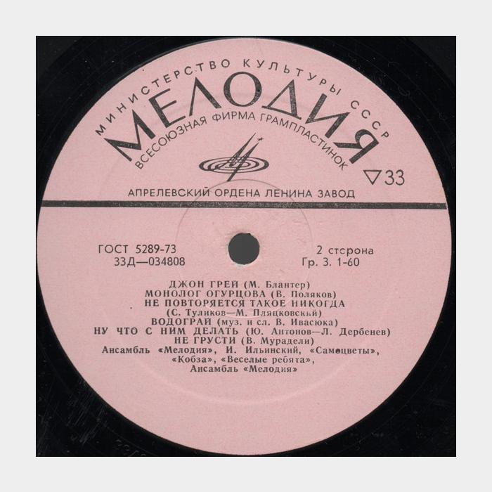 VA - С Новым Годом - Звуки Джаза (ex-/--)