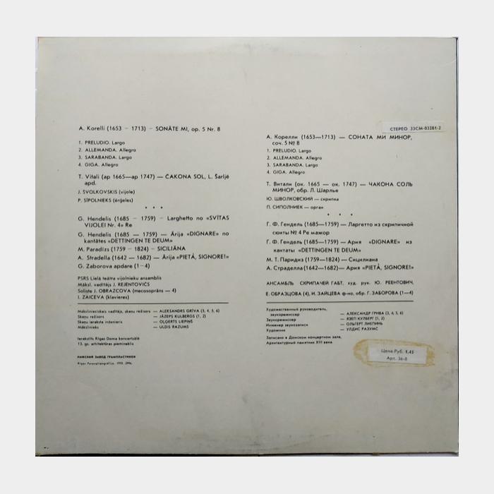 Ансамбль Скрипачей Большого Театра СССР – Untitled (ex+/ex)