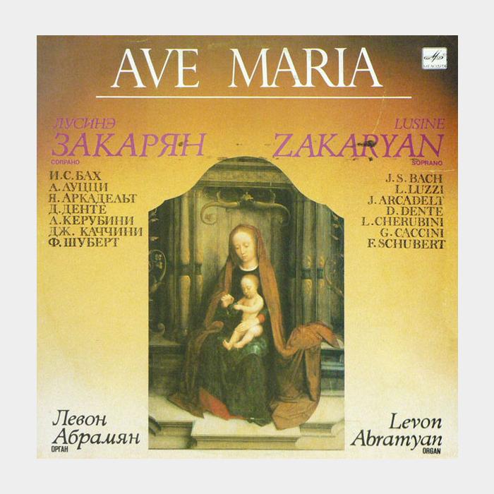 Лусинэ Закарян - Ave Maria (ex+/ex+)