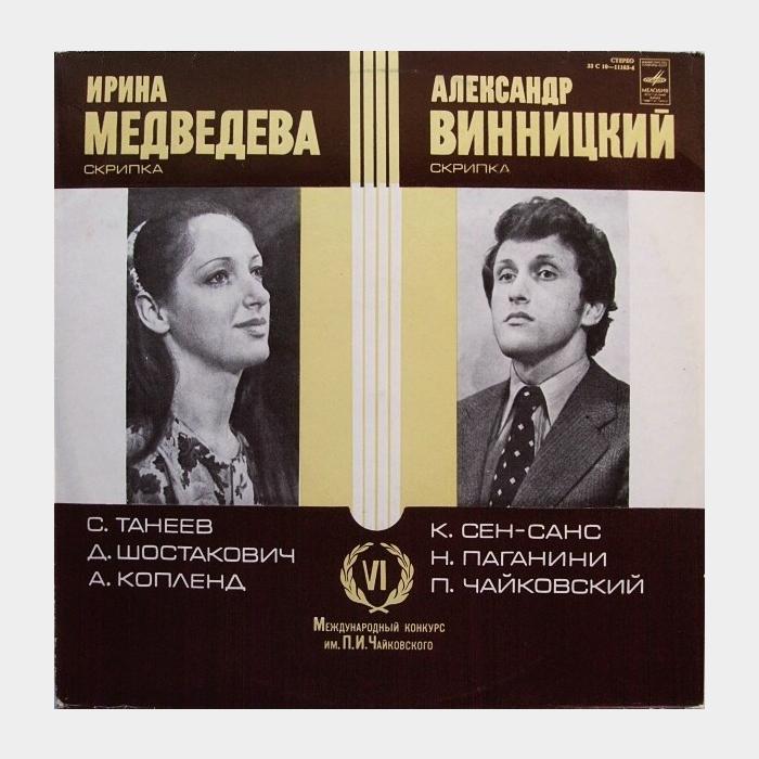 И.Медведева / А.Винницкий – VI Конкурс П.Чайковского (ex/ex-)
