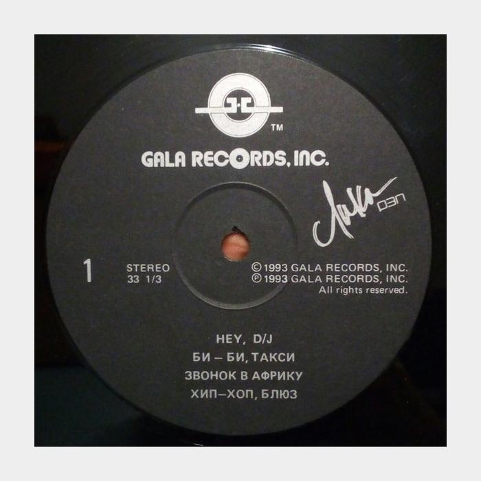 Лика – Rap (ex+/ex-)