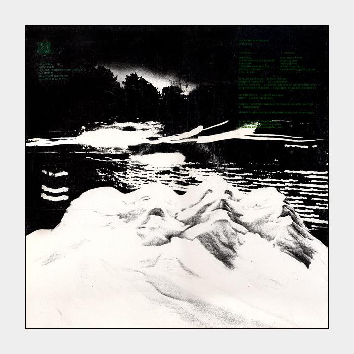 Наутилус Помпилиус - Разлука (ex+/ex)