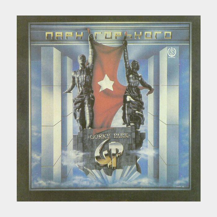 Парк Горького - GP (ex/ex)