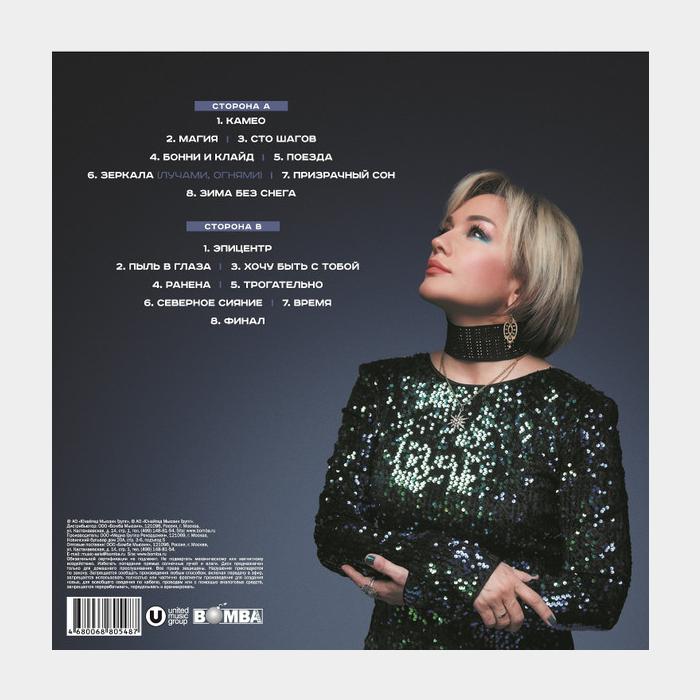 Татьяна Буланова - Камео (sealed, 180g)