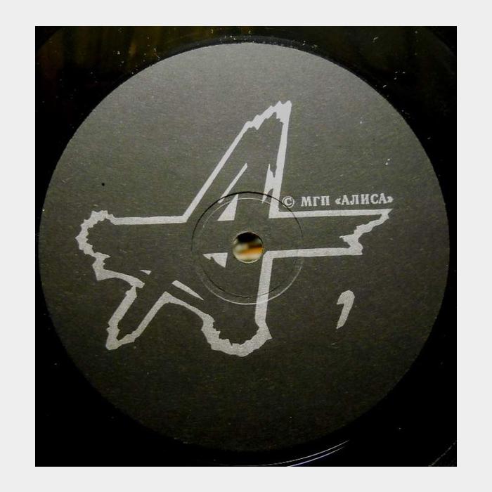 Алиса - Шабаш 2LP (ex+/ex+)