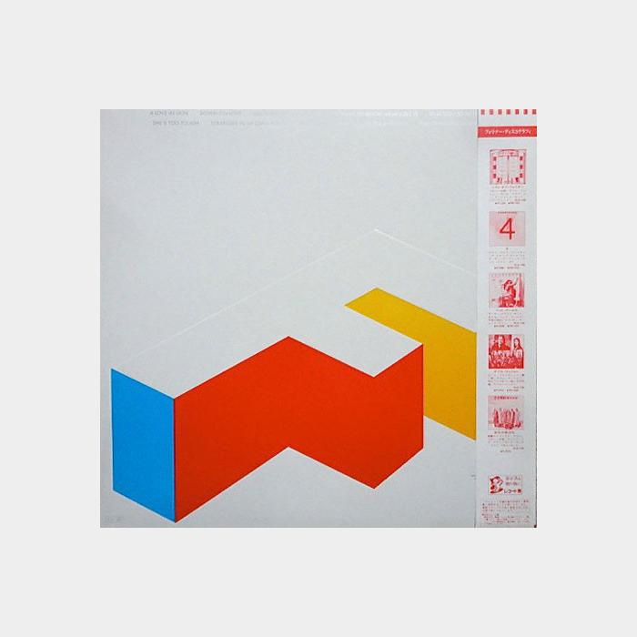 Foreigner - Agent Provocateur (ex+/ex+, obi)