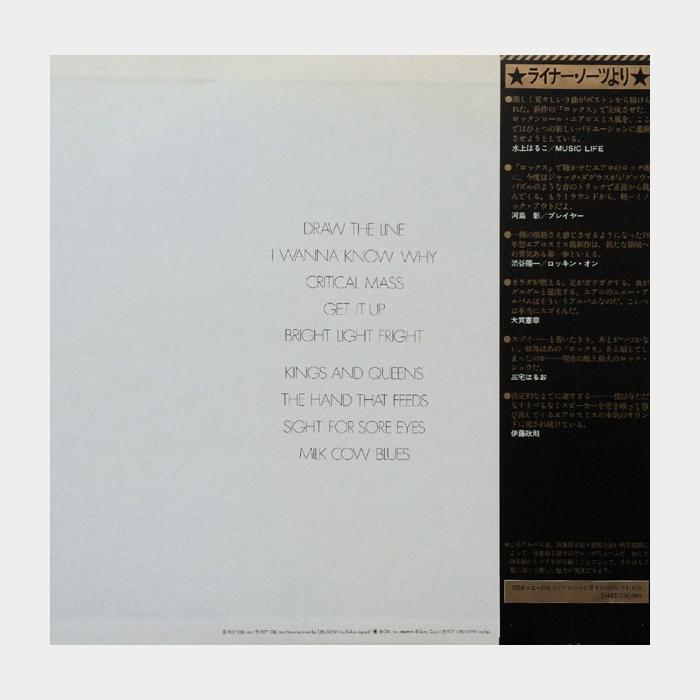 Aerosmith - Draw the Line (ex/ex)