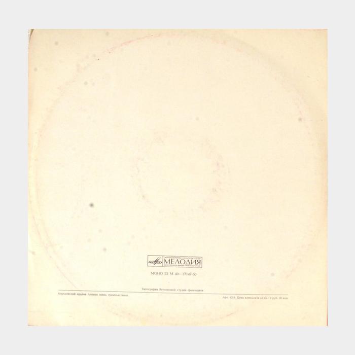 Борис Полевой - Золото 2LP (ex+/ex-)