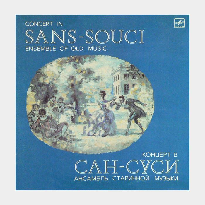 Ансамбль Старинной Музыки - Концерт в Сан-Суси (ex+/ex)