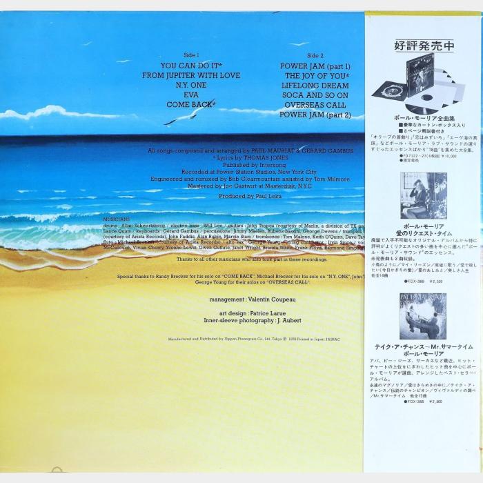 Paul Mauriat - Overseas Call (ex+/ex-)