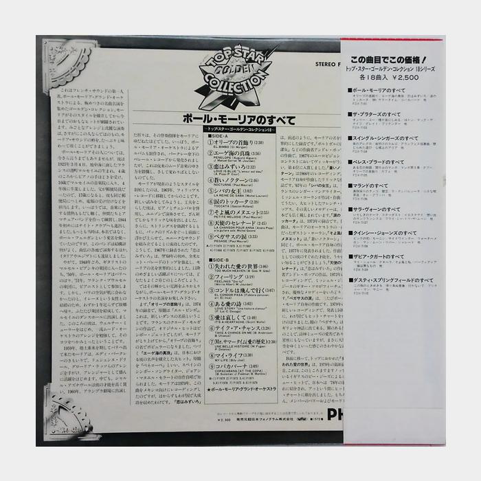 Paul Mauriat - Golden Collection (ex+/ex, obi)