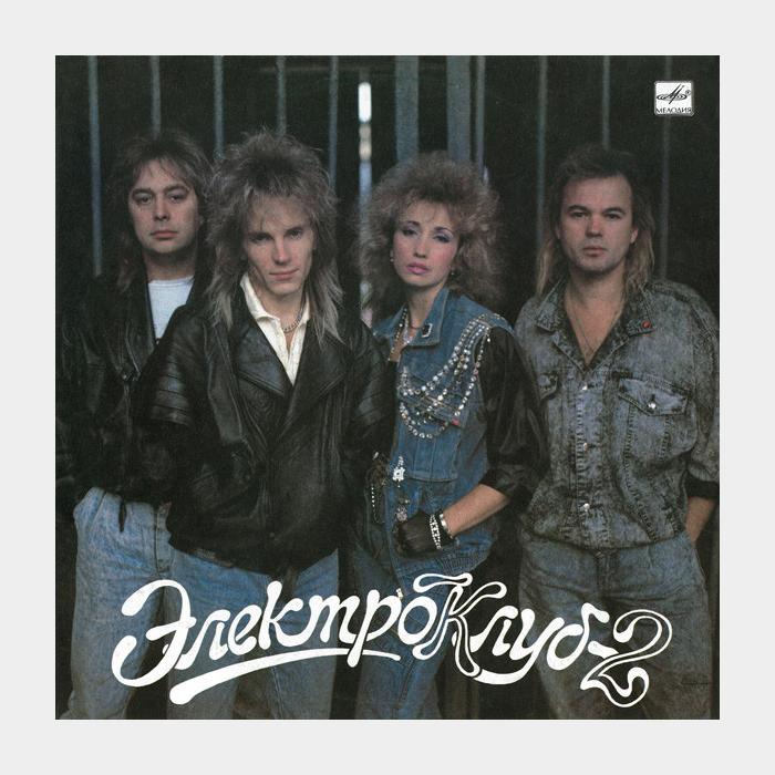 CD Электроклуб – Электроклуб - 2