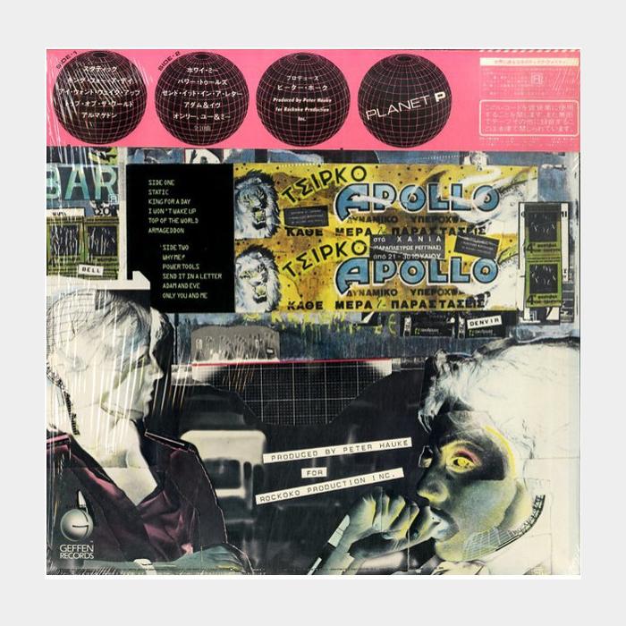 Planet P - Planet P (ex+/ex+)