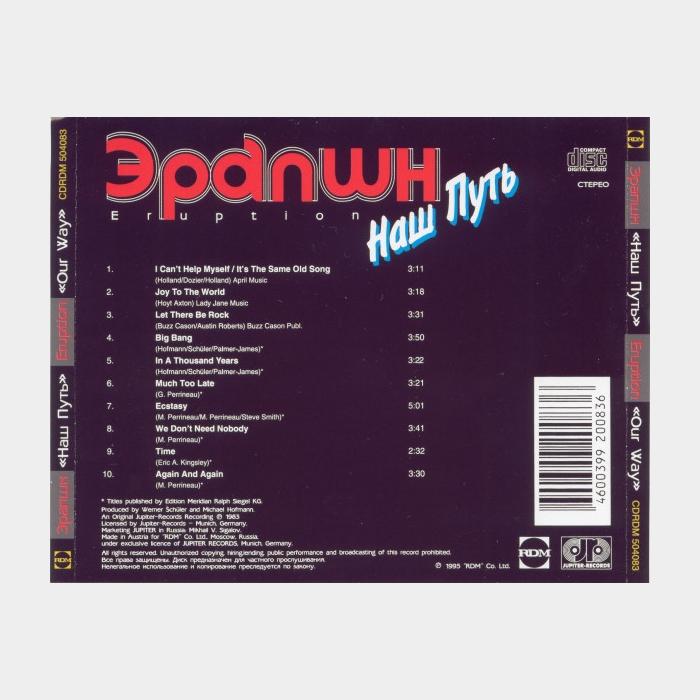 CD Eruption - Our Way