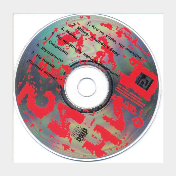 CD Динамик - 1982 2CD