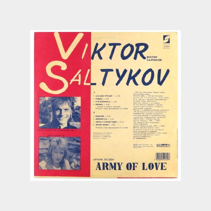 CD Виктор Салтыков - Армия Любви