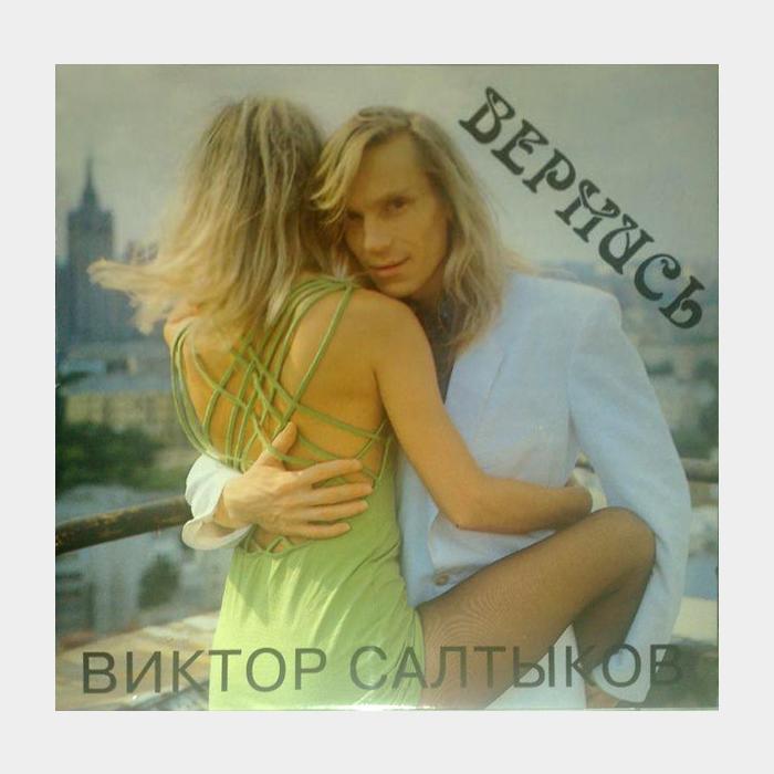 CD Виктор Салтыков - Серебряный Ветер