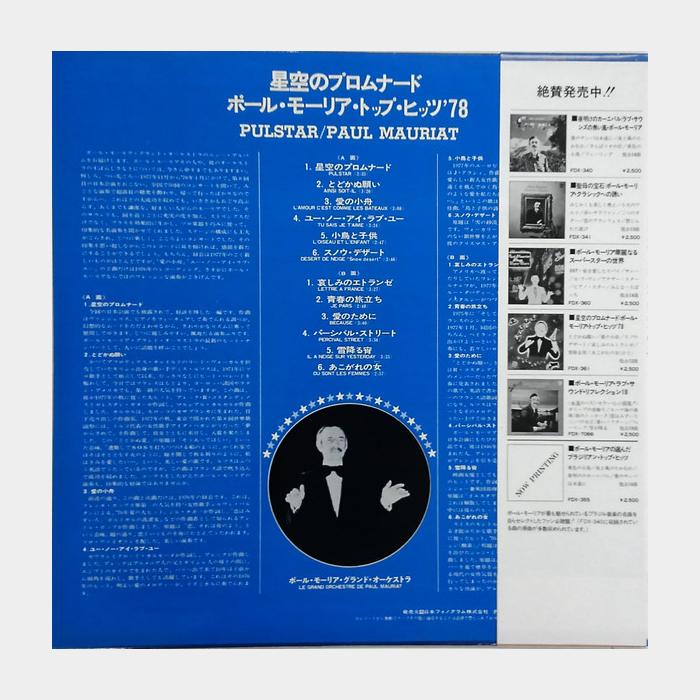 Paul Mauriat - Pulstar (ex+/ex+)