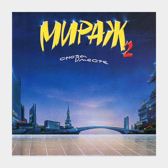 CD Мираж - Снова Вместе