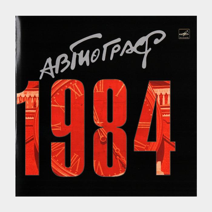 CD Автограф - 1984