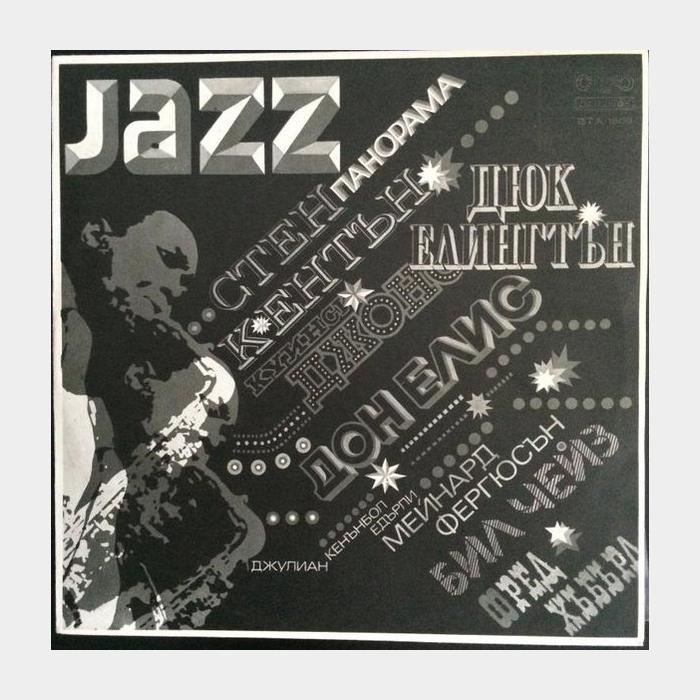 VA - Jazz Panorama III (ex/ex-)