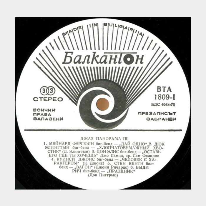 VA - Jazz Panorama III (ex/ex-)