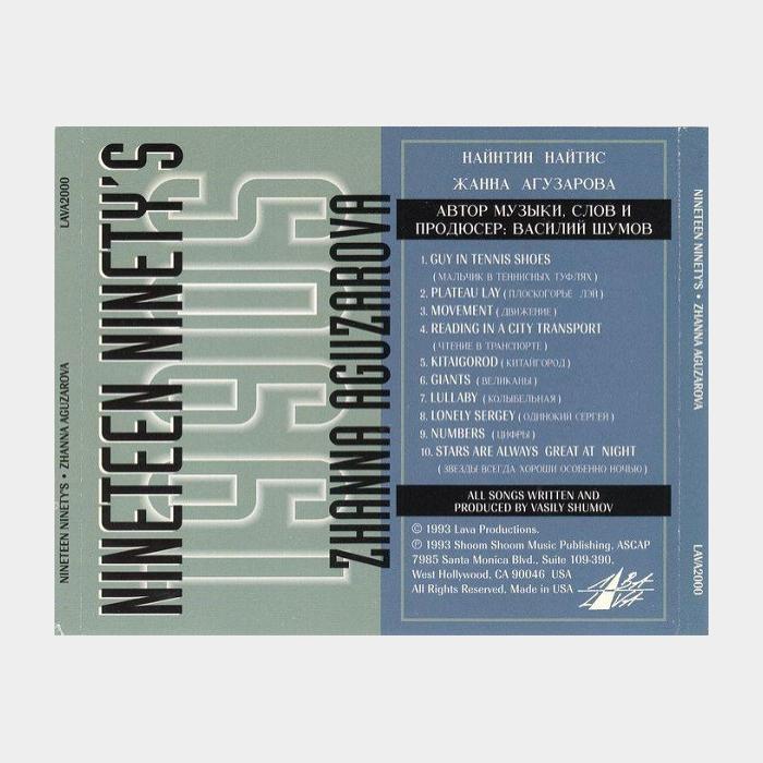 CD Жанна Агузарова - Nineteen Ninety's