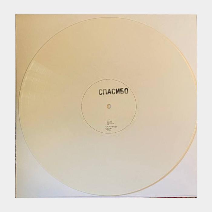 Земфира - Спасибо (sealed, 180g, White LP)