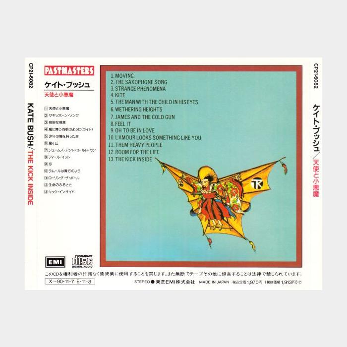 CD Kate Bush - The Kick Inside (ex+/ex+)