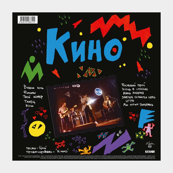 Кино - Ночь (sealed, 180g)