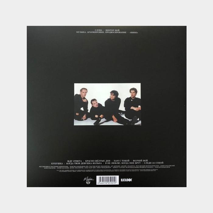 Кино - Чёрный Альбом (sealed, 180g, +12-стр. буклет)
