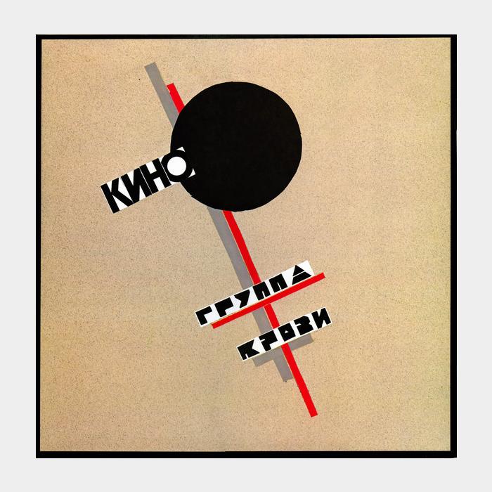 Кино - Группа крови (sealed, 180g, Booklet 12стр)