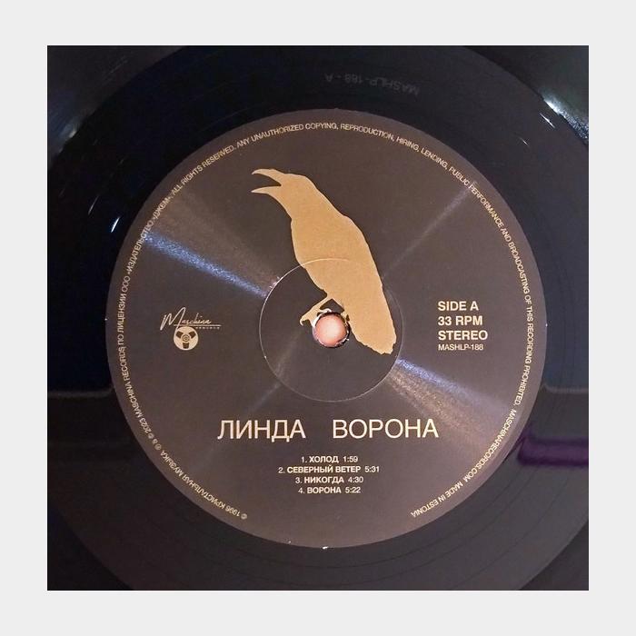 Линда - Ворона 2LP (sealed, 180g)