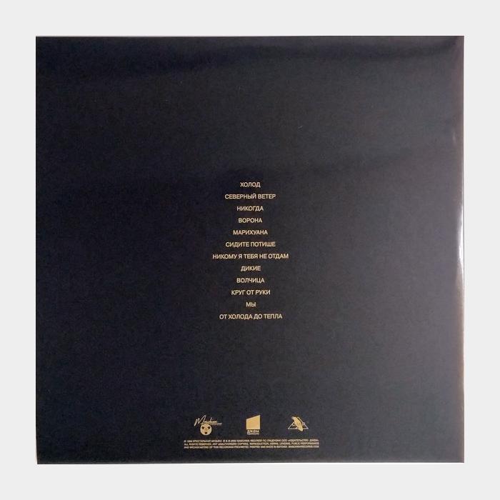 Линда - Ворона 2LP (sealed, 180g)