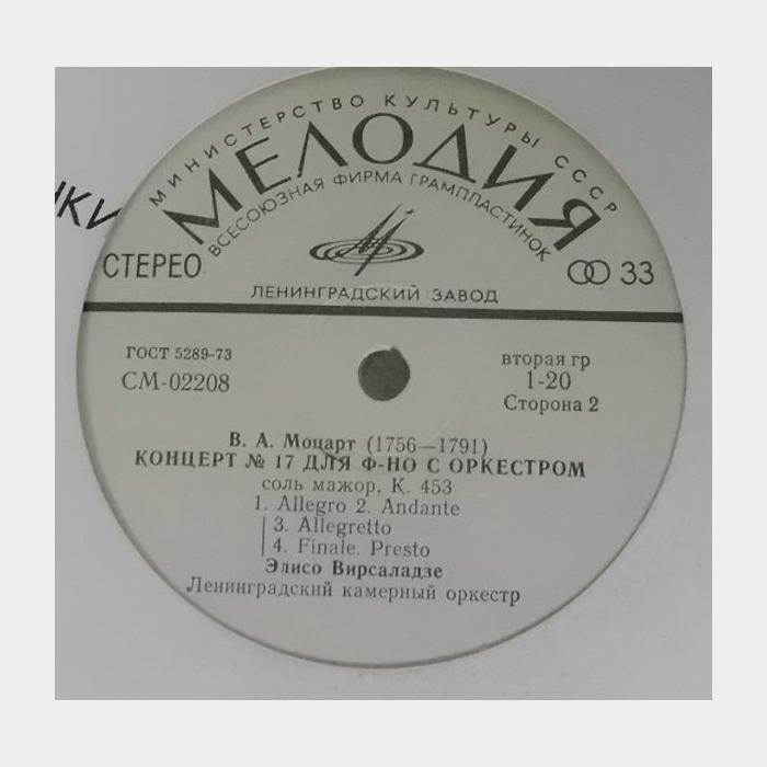 В.А.Моцарт - Концерт №15 Для Ф-но с Оркестром (ex+/--)