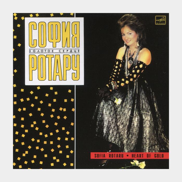 CD София Ротару - Золотое Сердце