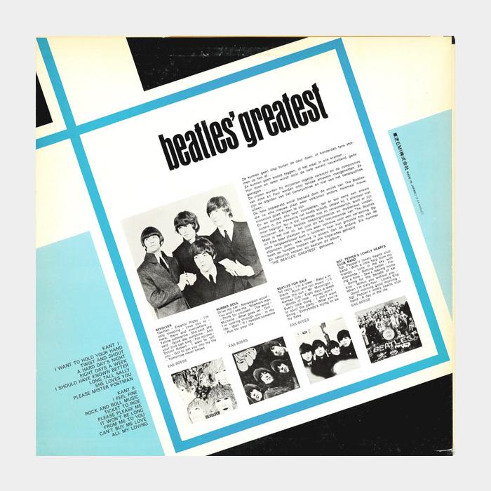 Beatles - Beatles' Greatest (ex+/ex+)
