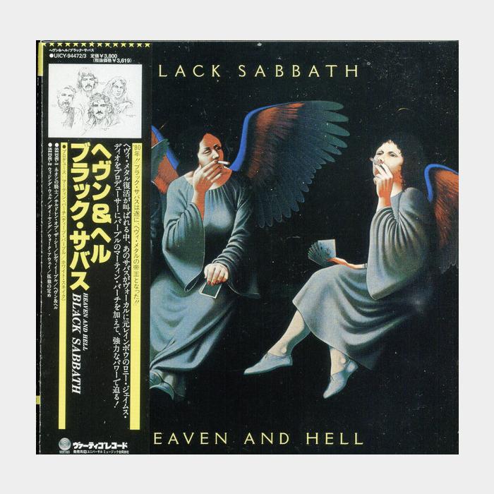 MV Black Sabbath - Heaven And Hell