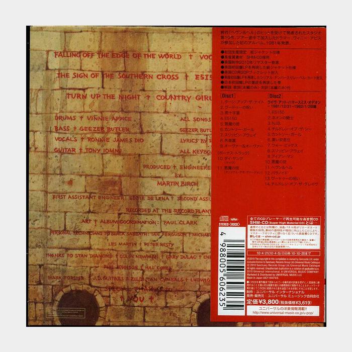 MV Black Sabbath - Mob Rules