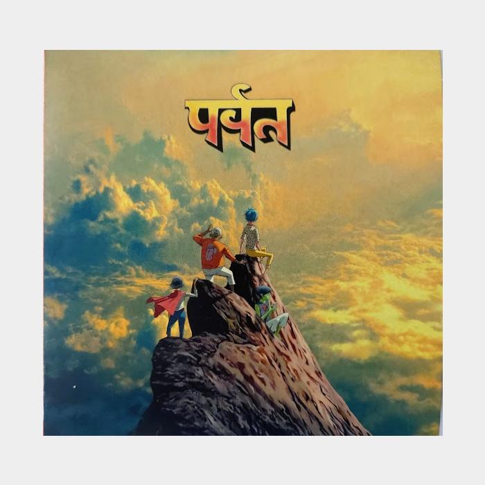 CD Gorillaz - The Mountain