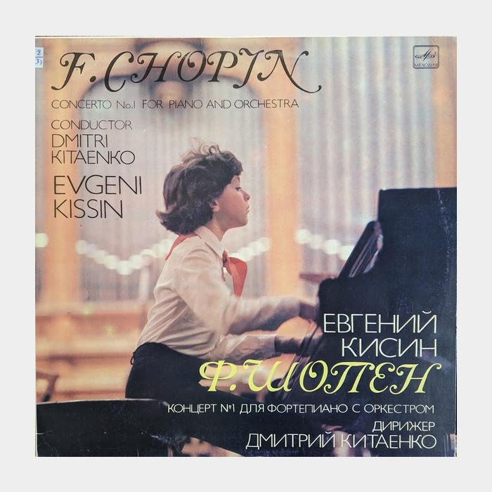 Шопен - Евгений Кисин - Концерт №1 Для Фор-но (ex+/ex)