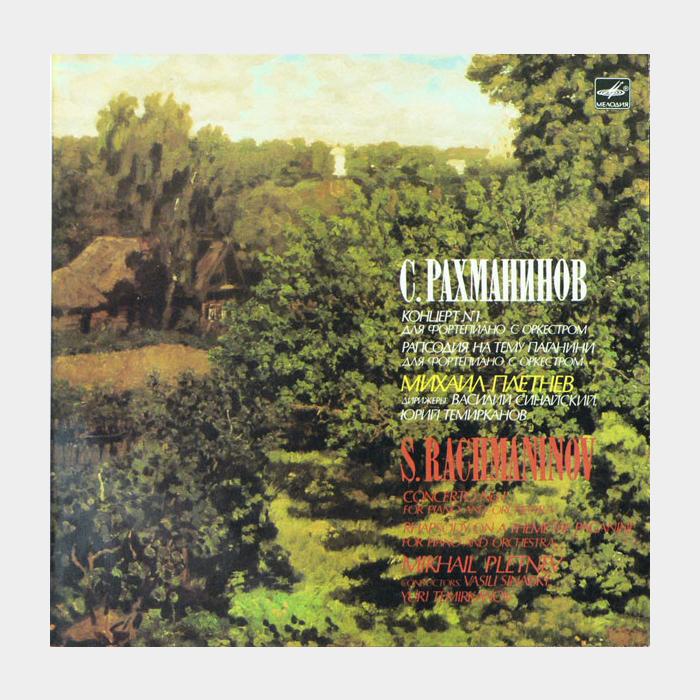 Рахманинов - Концерт №1 Для Фор-но / Рапсодия Паганини (ex+/ex)