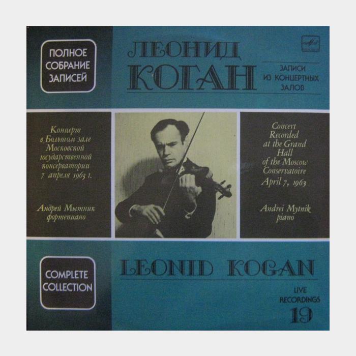 Леонид Коган - Концерт в Большом Московском Зале 2LP (vg+/ex)