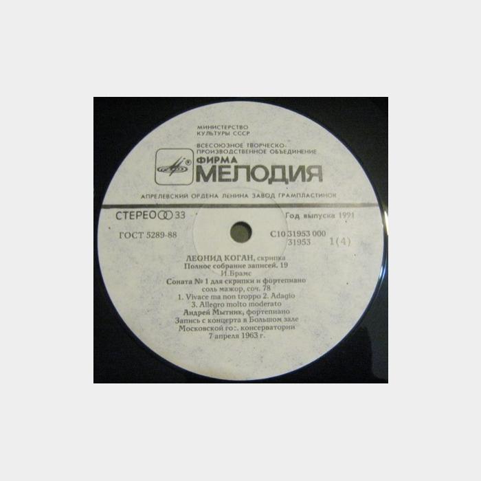 Леонид Коган - Концерт в Большом Московском Зале 2LP (vg+/ex)
